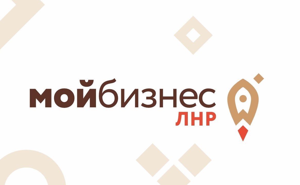 Обновлен адрес сайта некоммерческой организации «Фонд поддержки предпринимательства Луганской Народной Республики».
