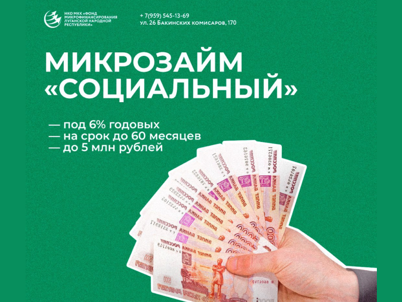 Изменения в условия предоставления льготного продукта «Социальный».