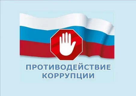 В Администрации округа состоялась тематическая беседа «Противодействие коррупции и антикоррупционная политика. Анализ работы по противодействию коррупции в Администрации в 2024 году».