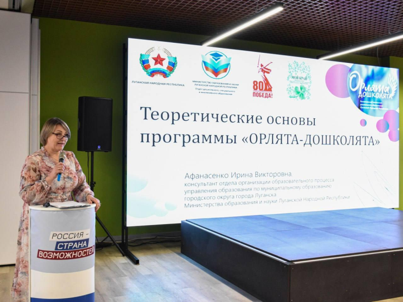 Пять детских садов ЛНР реализуют пилотный проект «Орлята-дошколята» — Леонид Пасечник.