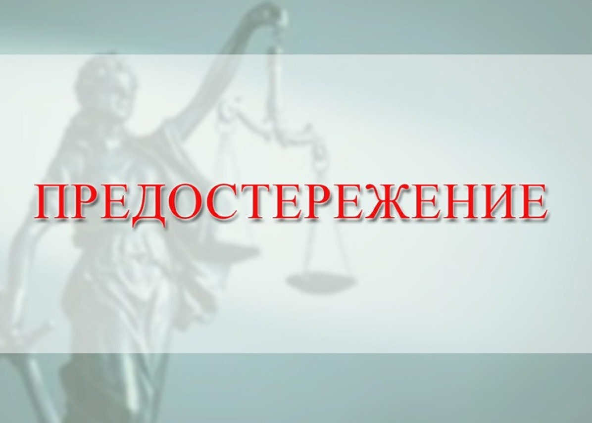 Юридический отдел Администрации городского округа муниципальное образование городской округ город Красный Луч Луганской Народной Республики информирует..