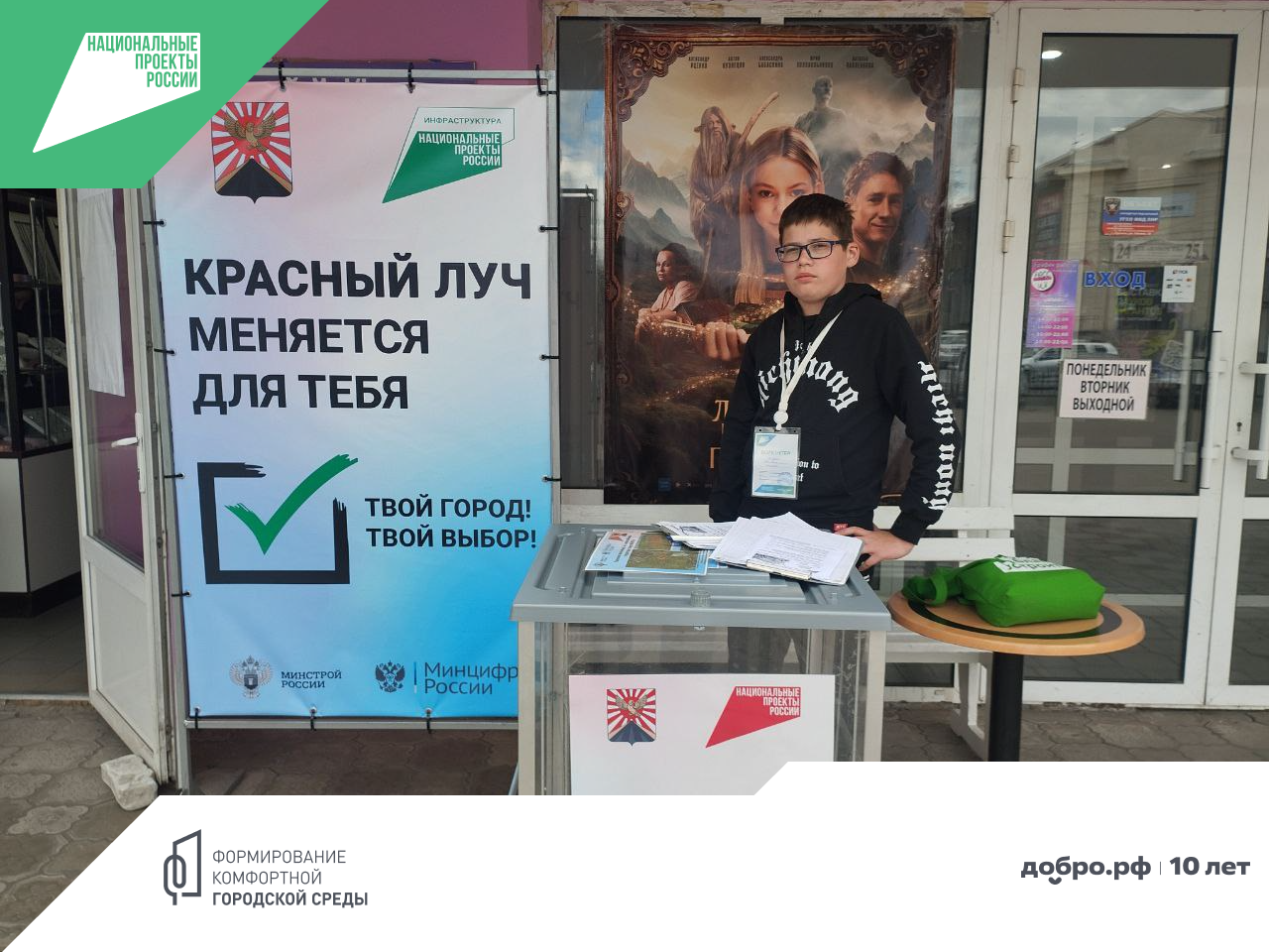 Продолжается Всероссийское онлайн-голосование за объекты благоустройства.