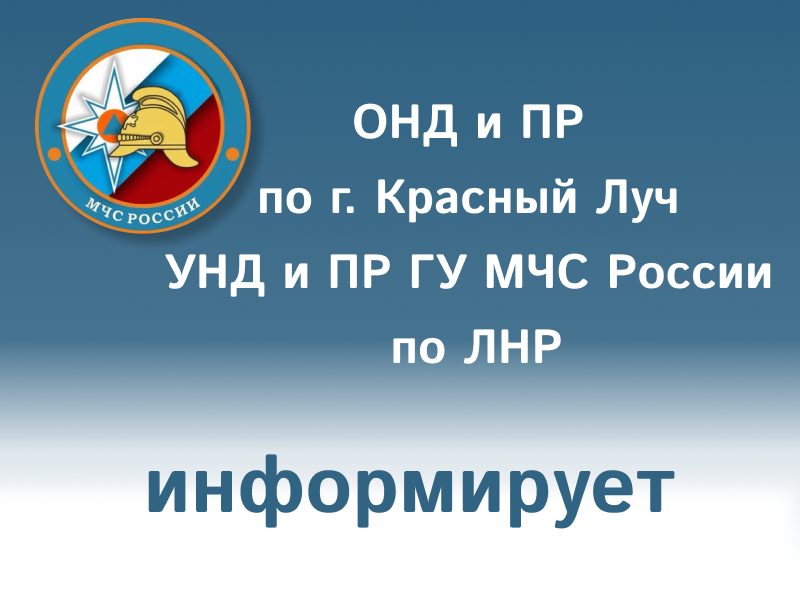 Соблюдение требований пожарной безопасности при праздновании Дня России!.