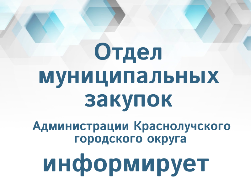 Уведомление о проведении общественного обсуждения проекта постановления.