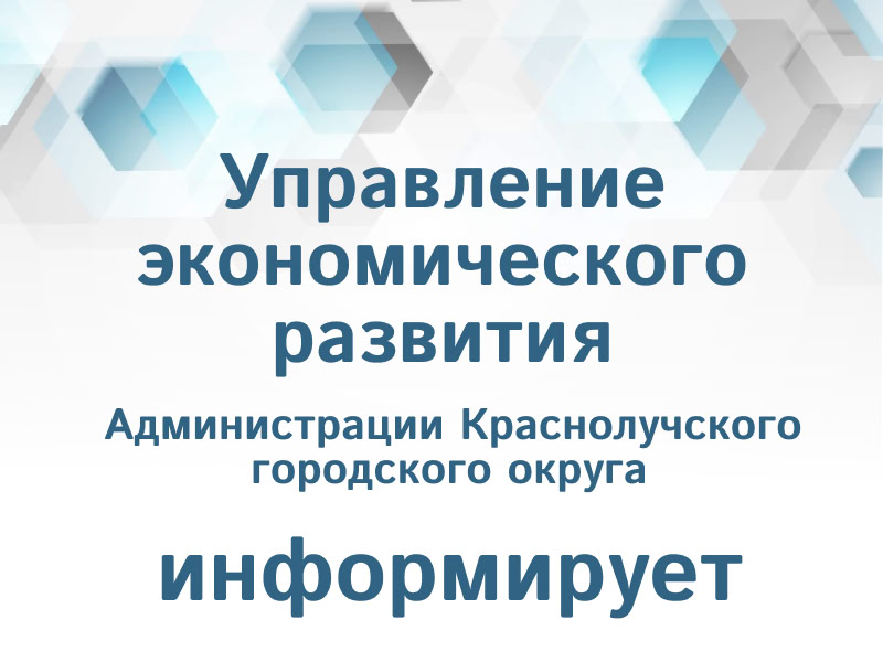 Внимание субъектов хозяйствования!.