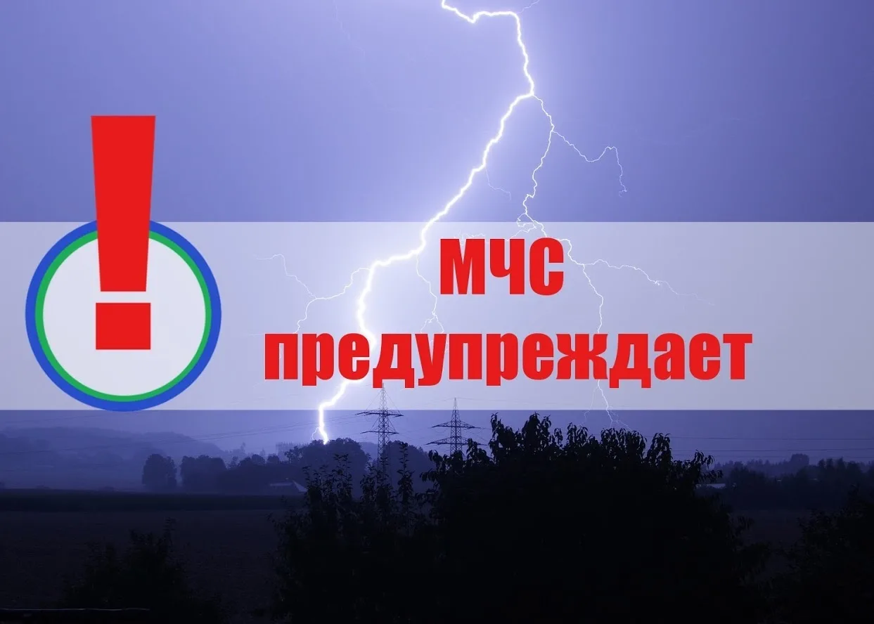 Экстренное предупреждение ❗️.