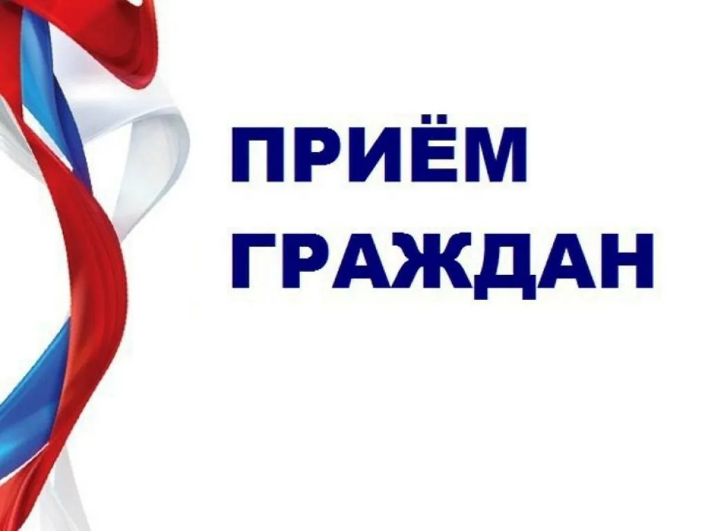 В АДМИНИСТРАЦИИ КРАСНОГО ЛУЧА СОСТОИТСЯ ПРИЕМ ГРАЖДАН СОТРУДНИКОМ ОБЩЕСТВЕННОЙ ПРИЕМНОЙ ЦЕНТРОБАНКА.