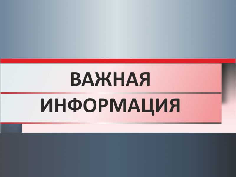 Внимание жителей, ранее состоящих на квартирном учете..