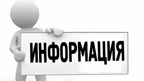Уведомление о проведении общественного обсуждения проекта нормативного акта.