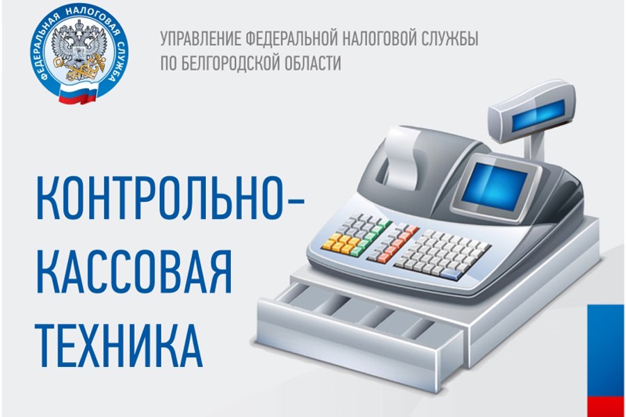 Срок начала применения контрольно-кассовой техники.