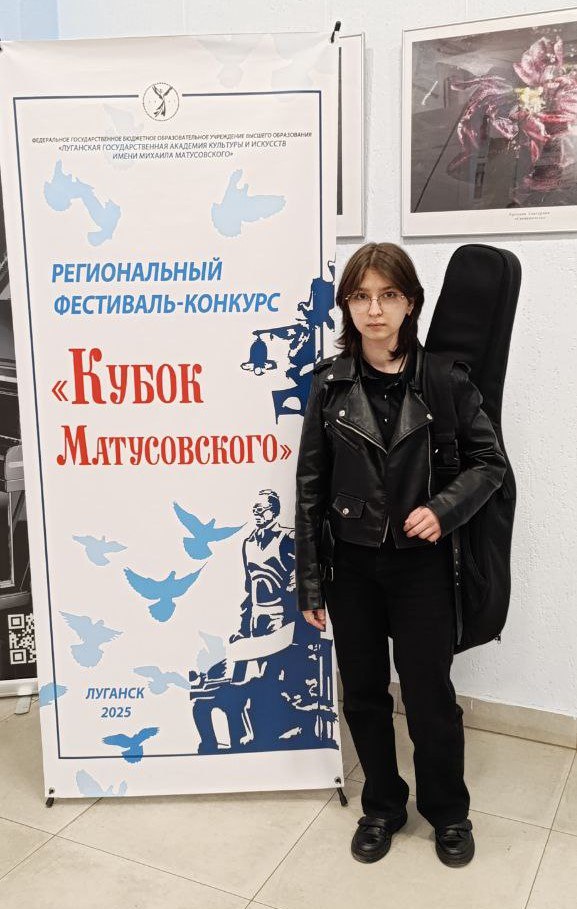 Ярослава Филатова из Красного Луча стала лауреатом конкурса «Кубок Матусовского».