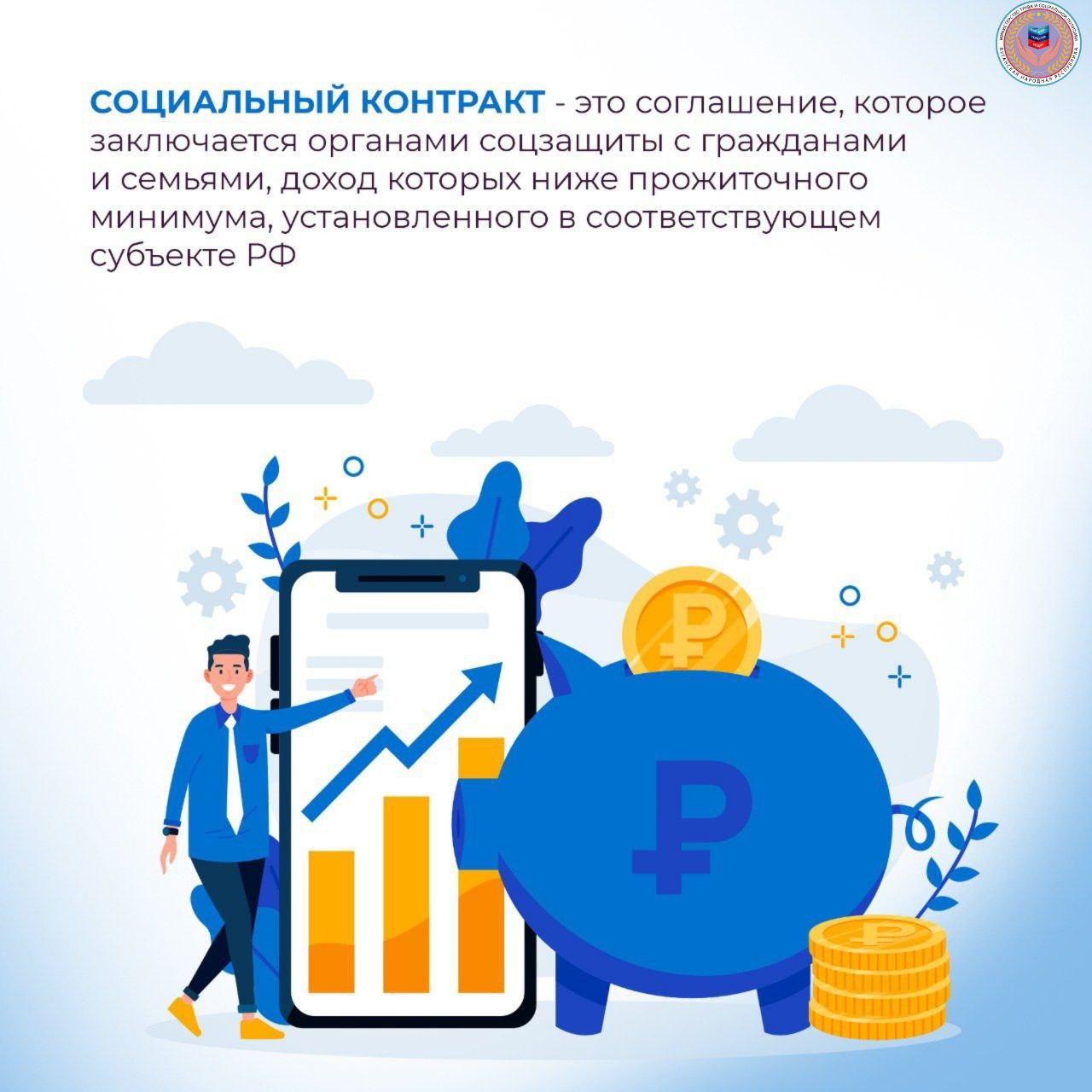 62 соцконтракта оформили жители республики с начала года.