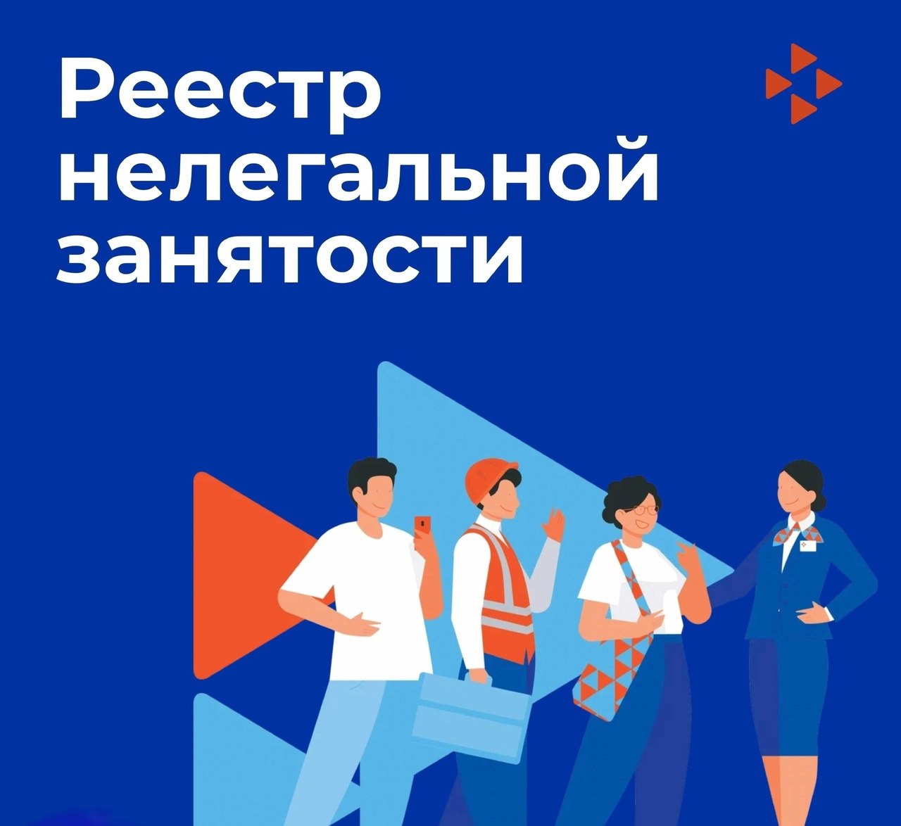 Отдел труда Администрации Краснолучского городского округа информирует:.
