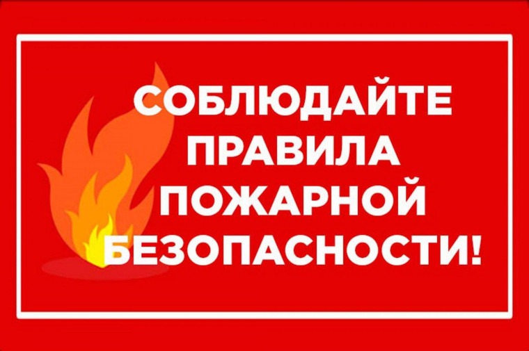 Правила пожарной безопасности во время празднования выпускного вечера.