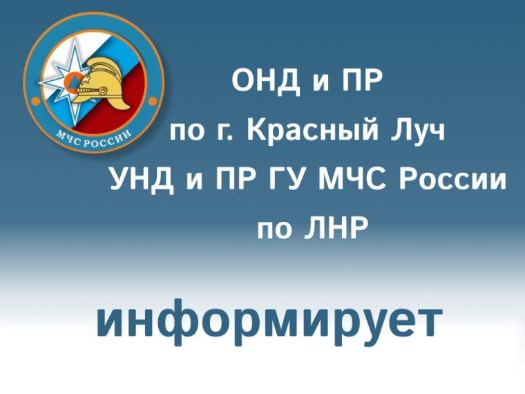 Соблюдение требований пожарной безопасности при праздновании Дня России!. Соблюдение требований пожарной безопасности при праздновании Дня России!.