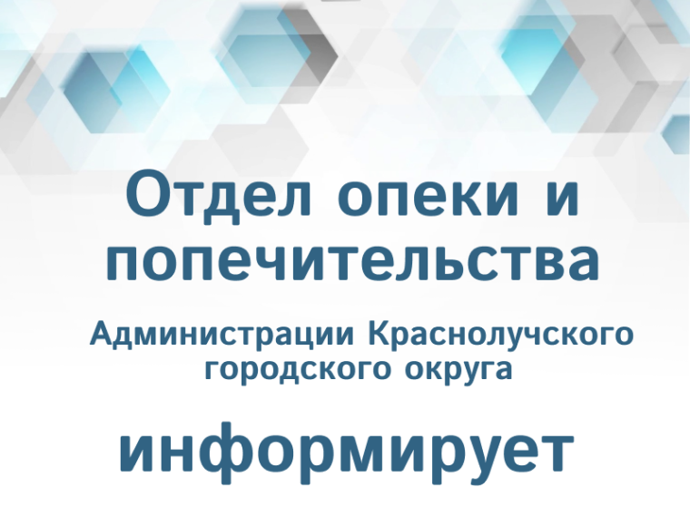 Вопросы по установлению опеки над совершеннолетними недееспособными гражданами. Вопросы по установлению опеки над совершеннолетними недееспособными гражданами.