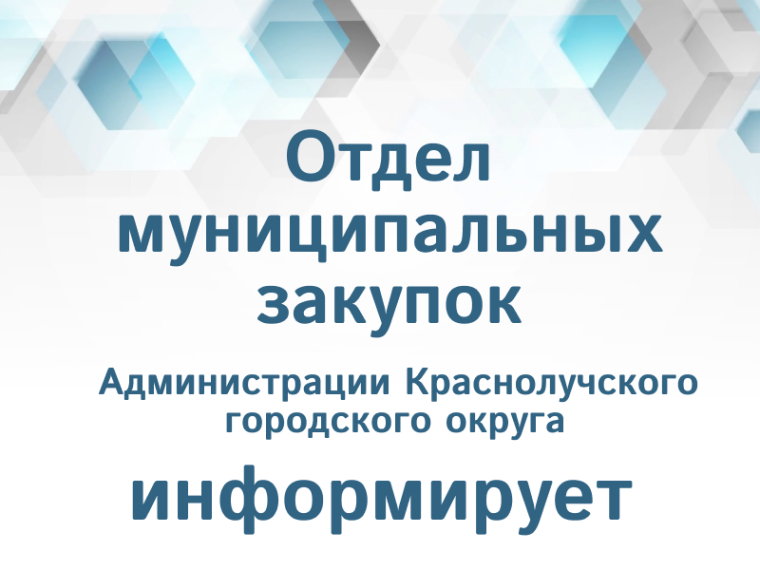 Уведомление о проведении общественного обсуждения проекта постановления. Уведомление о проведении общественного обсуждения проекта постановления.