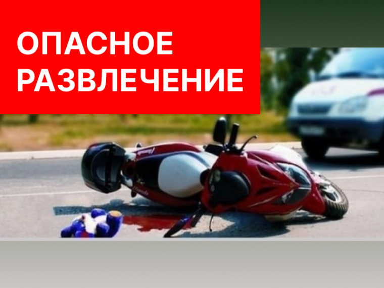 Администрация городского округа муниципальное образование городской округ город Красный Луч Луганской Народной Республики предупреждает граждан о недопущении управления транспортным средством несовершеннолетних!. Администрация городского округа муниципальное образование городской округ город Красный Луч Луганской Народной Республики предупреждает граждан о недопущении управления транспортным средством несовершеннолетних!.
