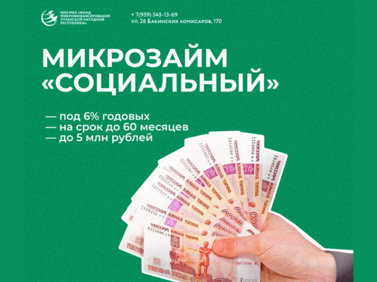 Изменения в условия предоставления льготного продукта «Социальный». Изменения в условия предоставления льготного продукта «Социальный».